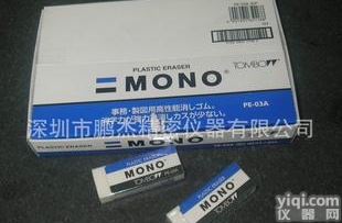  手机<em>表面涂层</em>测试专用橡皮MONO PE-03A
