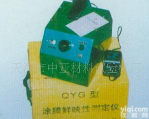  <em>中亚</em>制造<em>涂膜</em>鲜映性<em>测定仪</em>、