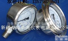  质量好的<em>压力表</em>，不锈钢<em>压力表</em>，尽在<em>新疆</em>荣峰华美仪表电缆公司