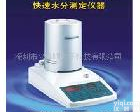 SFY-20A <em>烟丝</em><em>烟草</em>快速<em>水分</em>测定仪SFY-20A
