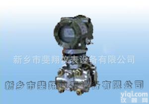  新乡市斐翔仪表设备有限公司FX-WP EJA<em>小型化</em>系列压力/<em>差压</em><em>变送器</em>