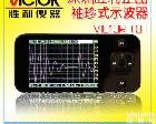 <em>VC101</em> 深圳胜利袖珍式<em>示波器</em><em>VICTOR</em>101袖珍示波表<em>VC101</em>