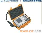 EDX Portable-1 便携式多<em>用途</em>检测仪 镀层测定 地质探矿 镀液分析 便携荧光<em>光谱仪</em>