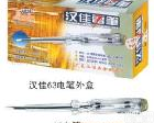 汉佳63型<em>测电笔</em> 汉佳63型<em>接触式</em>铜<em>帽带</em>笔插式<em>测电笔</em>