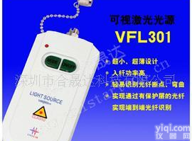  <em>可视</em>激光<em>光源</em> <em>光源</em> <em>可视</em><em>光源</em>