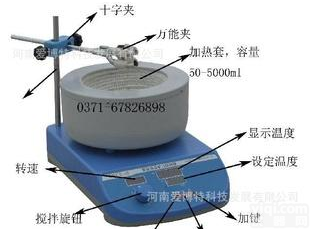  大量多功能搅拌<em>电热</em>套，<em>可调</em>，直观<em>电热</em>套，<em>可调</em><em>电热</em>套