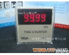 H4D-C <em>TOJI</em> H4D-C 时间<em>计数器</em>