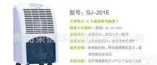  安徽山东直供SJ-<em>201</em>E<em>家用</em><em>除湿机</em>