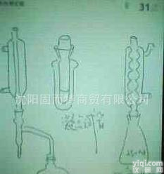  <em>批发零售</em>沈阳玻璃仪器回流装置（皂化值<em>测定器</em>）