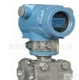  3351DP液晶显示电容式压力<em>差压</em>变送器【<em>专业</em>厂家优质产品】