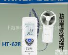  宏诚科技 HCJYET <em>精密型</em><em>风速计</em> HT-628 风速仪 0-45