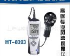  宏诚科技 HCJYET 专业型<em>风速计</em> HT-8393 <em>转轮</em>式风速仪 0-45