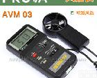  现货台湾泰仪AVM-03 <em>风速计</em>,泰仕<em>AVM03</em>风温表,原装