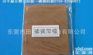  磷铜<em>阳极</em><em>赫尔</em>槽实验用厂家大量批发