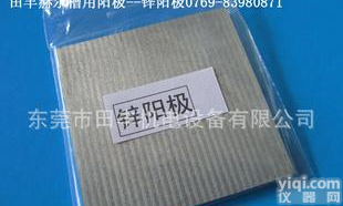  <em>赫尔</em>槽实验用锌<em>阳极</em>厂家大量批发