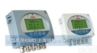  CP300<em>差压</em>式<em>风量</em>风速变送器-法国凯茂kimo