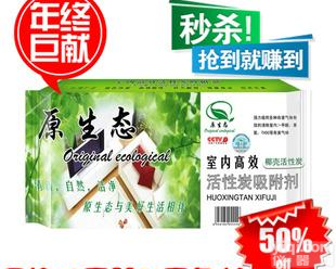  原生态<em>活性炭</em> 椰壳<em>活性炭</em>汽车碳包除<em>甲醛</em>竹炭吸异味室内装修污染