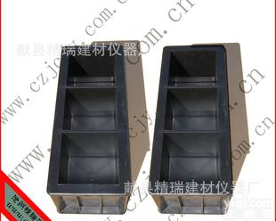  <em>水泥</em>胶砂试模 软练试模 100<em>立方</em><em>三联</em>工程塑料试模 试模厂家