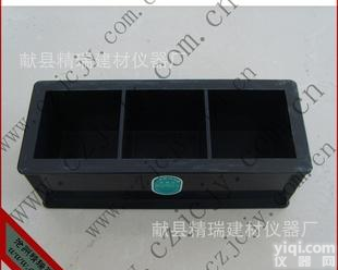  出口试模 <em>100</em>mm3<em>混凝土</em>抗压<em>三联</em>试模 <em>混凝土</em>弹性模量试模