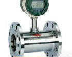  <em>智能型</em>液体涡轮流量计，插入式流量计，流量计，<em>流量表</em>
