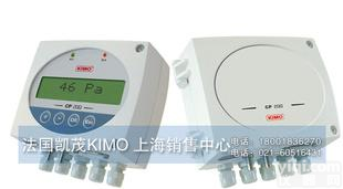  CP200多功能<em>差压</em>风速风量<em>变送器</em>-微<em>差压</em><em>变送器</em>-法国凯茂kimo