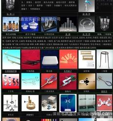  销售实验室耗材，<em>实验耗材</em>