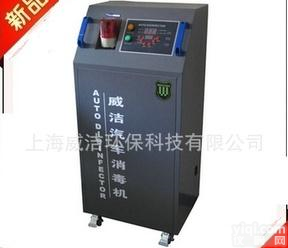 【<em>汽车</em><em>消毒机</em>】上海威洁WCY-84型<em>汽车</em><em>消毒机</em> <em>汽车</em>消毒净化除异味