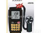  香港希玛AR-856数字风速风<em>量计</em>AR856<em>风量</em>测试仪