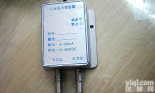  风压<em>变送器</em><em>差压</em><em>变送器</em><em>传感器</em>4-20MA（厂家直销）