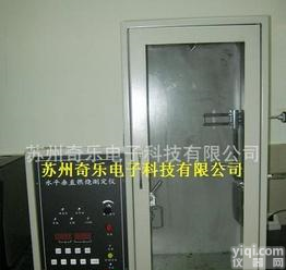  <em>塑料</em>非<em>金属</em>材料纺织品水平垂直燃烧测定仪