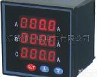 PZ194U-2X4<em>电压表</em> PZ194U-2X4 <em>数显</em><em>智能</em><em>电压表</em>