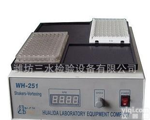  <em>酶标板混匀器</em>