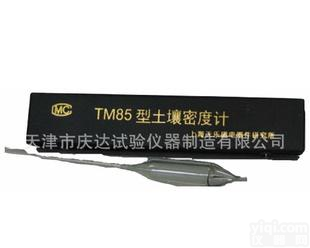  TM85型土壤<em>密度计</em>，<em>天津</em>市庆达试验仪器制造有限公司