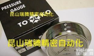  <em>东洋</em>计器兴业TOKO<em>压力计</em>φ75-DU-G3/8 (0~4MPa)