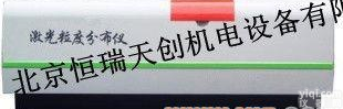  HR/113020<em>激光</em>粒度仪/<em>激光</em><em>粒度分布仪</em> (0.04-500um)