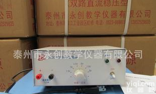  04001A<em>初中</em>学生<em>电源</em>   <em>教学仪器</em>