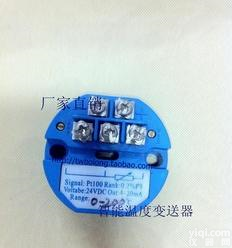  厂家<em>直销</em>智能温度<em>变送器</em> 热电偶<em>热电阻</em>温度<em>变送器</em>