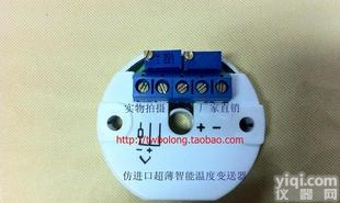  仿进口超薄智能<em>温度</em><em>变送器</em> 厂家<em>直销</em><em>温度</em><em>变送器</em>