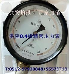  0.4级精度 <em>精密</em><em>压力表</em>YB-150A <em>上海</em>天川仪表厂