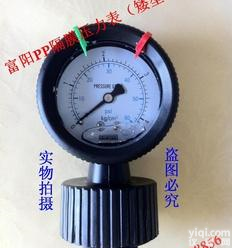  PP隔膜<em>压力表</em>（矮型） <em>耐酸</em>碱<em>压力表</em> PP隔膜<em>压力表</em>