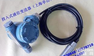  投入式液位<em>变送</em>器 液位<em>控制器</em> 液位<em>变送</em>器 现货 非标定做