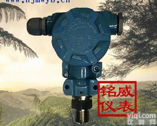  BPY-800防爆压力<em>变送器</em>液位<em>变送器</em>液位0-5V（厂家<em>直销</em>）