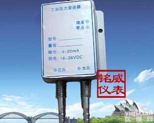  风压<em>变送器</em><em>差压</em><em>变送器</em><em>传感器</em>4-20MA（0-300pa厂家现货）