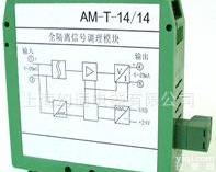  <em>直流</em>小<em>信号</em>隔离放大模块 AM-T系列小<em>信号</em>隔离模块