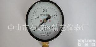  氧气设备专用 精艺YO-100氧气<em>压力表</em> 订做 订制 <em>批发</em>