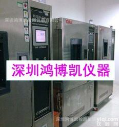  深圳珠海<em>佛山</em><em>东莞</em>专业<em>恒温恒湿</em>高低温冷热冲击试验箱维修