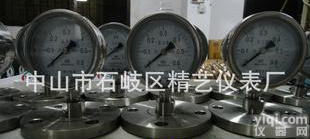  深圳/<em>精艺</em>不锈钢法兰隔膜<em>压力表</em>/<em>诚招加盟</em>、经销、代理