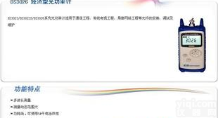  【<em>天津</em><em>德力</em>】<em>光功率计</em>AE100A(新型号推出)替代原DS3026
