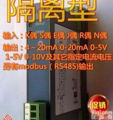  <em>热电偶</em>温度隔离<em>变送器</em>/<em>热电偶</em>隔离栅模块 温度信号转电流电压信号