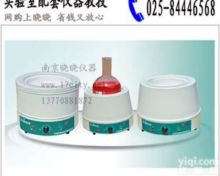  <em>天津</em>泰斯特98-I-C <em>数显</em>控温型<em>电热</em>套 2000ml